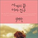 라오라 한겨레