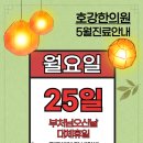 호강한의원 네이버블로그