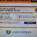 소상공인 시장 진흥공단에서 2천만원 이미지