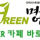 (주)그린명품제약 이미지