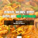 쭈꾸미도사 - 포항시 남구 상대로 84 | 쭈꾸미도사