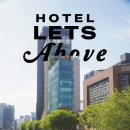어보브 - 평택시 비전9길 2-46 | 청계천 산책까지 좋았던 종로숙소, 호텔 렛츠 어보브 종로 후기