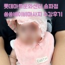 롯데마트 송파점 | 서울 송파) 롯데마트 문화센터 쏭쏭 베이비 마사지 일일특강 수강 후기