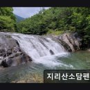 지리산소담펜션 이미지