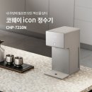 정수기 - 북구 용주로 29-13 | 정수기