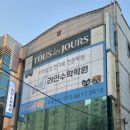 대전용전중학교 이미지