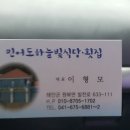 민어도슈퍼