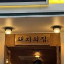 임대장강릉