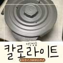 저칼로리 혈당관리 다이어트 칼로라이트 저당밥솥 자취생밥통 리얼후기