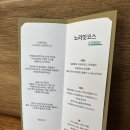 154. 용산 노리밋커피바 커피 오마카세 솔직후기