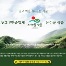 산수골식품 이미지