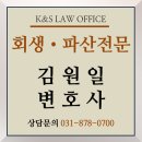 김원일변호사 이미지