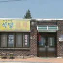 영주식당 이미지