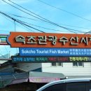 소희수산 이미지