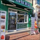 마실커피 경산역점 이미지