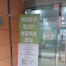 1388 | [면접후기] 청소년상담복지센터 1388상담사는 어디서 채용할까요?
