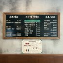 냄새안나는 곱창, 막창집 "서연탄 발산본점" +옛날감성 카페 "솔다방"