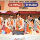 대전한우축산물