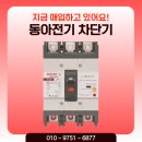 동아전기 - 마포구 잔다리로 65 | 동아전기