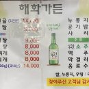 해화가든 이미지