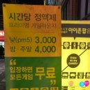아이존팝 동성로2호점 이미지
