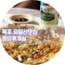 휴게실막걸리
