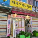 방학동 에스테틱 해피트리뷰티샵에서 몸 순환관리 받고 온 후기