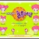 게임랜드 이미지