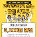 (주)와플소프트 → (주)게임빌와플 | 수유 &lt;고메스퀘어&gt; 후기 &#34;내돈내산&#34; / 수능 할인, 수능 이벤트 / 평일 런치, 디너, 주말 가격 금액