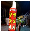 신아리랑(비하점) 이미지