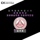 김주호 | 2026 정시 세종대 영화예술학과 '김주호' 학생 합격 후기