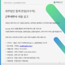 세무법인함께 - 부천시 원미구 길주로 276 | 세무법인함께