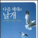 날개 - 수원시 팔달구 정조로 800-4 | 날개