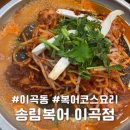 범어송림복어 이미지