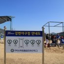 낙동강체육공원 야구장 이미지