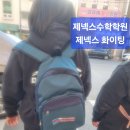 비산초교 | 교통체증도 막지못한 제1회 AMC 수학경시대회 열기! 관양초,관양중 수학학원 제넥스 학생들이 당당히...