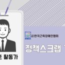 성남시장애인체육회(성남종합운동장) | &#34;성남시, 탄천종합운동장에 장애인 체력단련장 조성&#34;