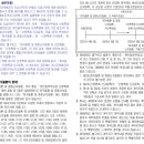 [갱신형][통합간편]희귀난치성질환 산정특례 진단비(치매 제외) 특별약관 이미지