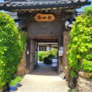 곡전재 | 전남 여행/구례 가볼만한곳/곡전재 고택/한옥 숙박