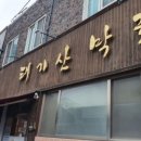 심우향 이미지