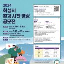 화성환경 이미지