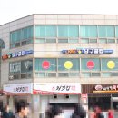 오삼당구장 이미지