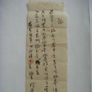 농우증서(農牛證書), 농우(農牛, 일소) 임대차(賃貸借) 증서 (1915년) 이미지