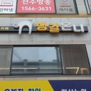 뱅갈온니 이미지