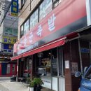 강군족발