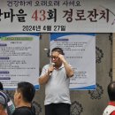 2024 추석 애향회 소식 이미지