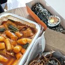 당산김밥떡볶이 | 유미분김밥 소정담 당산 본점: 내돈내산 집에서 먹은 후기 / 옛날쌀떡볶이 순대어묵튀김 사장님김밥 추천