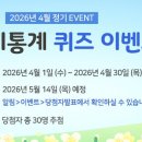 [한국여성정책연구원] 퀴즈 이벤트 ~ 4월 30일 이미지