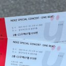 SPECIAL ONE | 🎤[NEXZ 첫 단독콘서트 후기] 넥스지 &#39;ONE BEAT&#39; 콘서트 현장리뷰