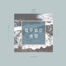 송암법인